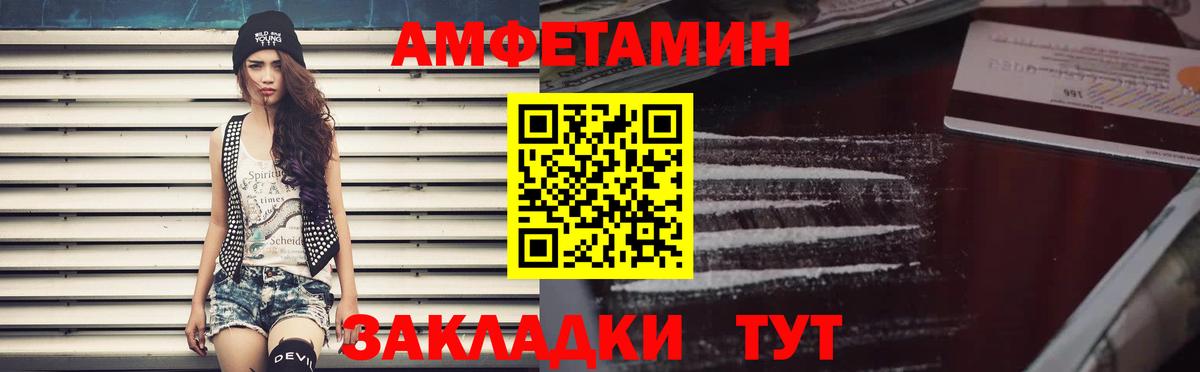 Амфетамин Розовый Янаул