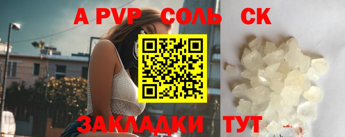 Alpha-PVP СК Янаул