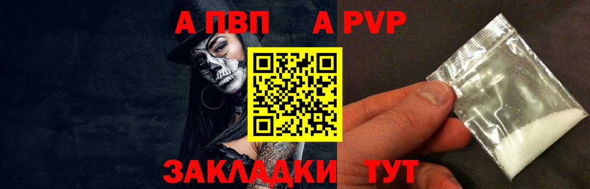 Alfa_PVP Crystall  Альфа ПВП СК КРИС  Вход с VPN  А ПВП СК КРИС  где купить наркоту  Янаул 