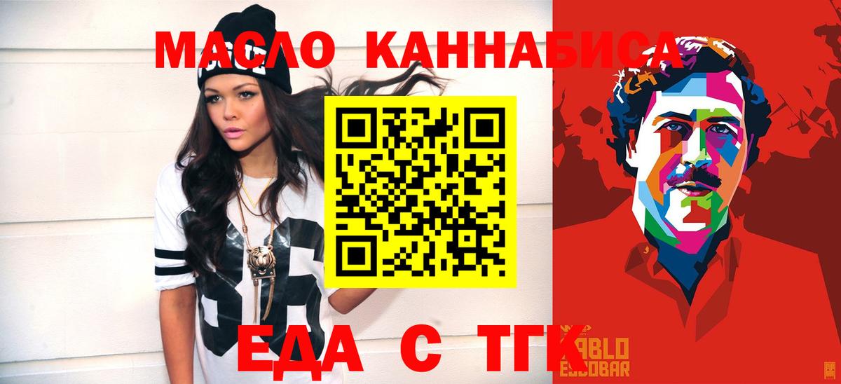 Янаул  Еда ТГК марихуана  Вход с VPN 