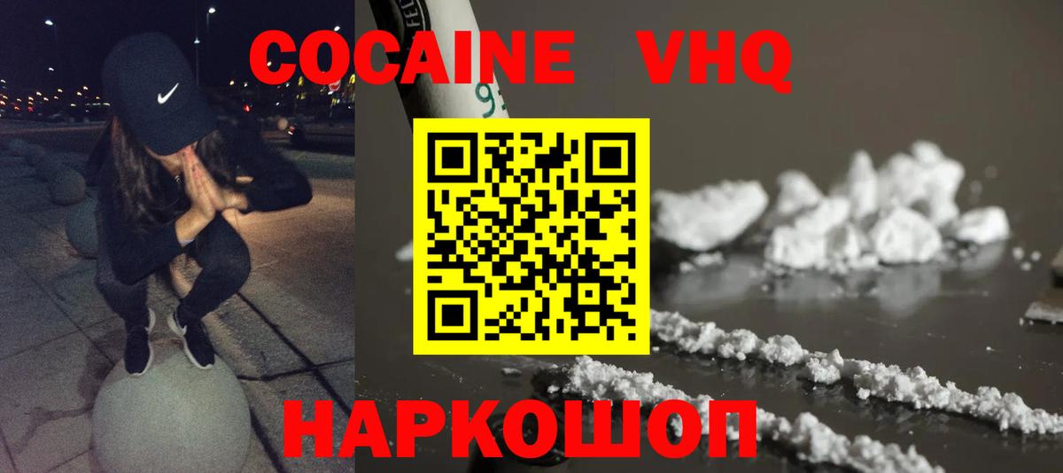Cocaine  КОКАИН FishScale  КОКАИН Боливия  Вход с VPN  Янаул 