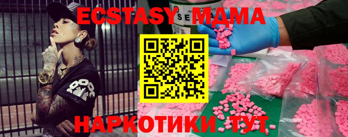 Ecstasy XTC Янаул