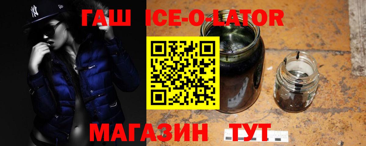 ГАШ гашик Янаул