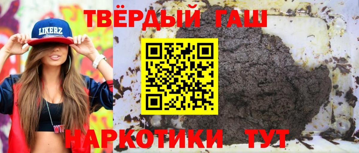 Гашиш убойный  ГАШИШ  ГАШ гарик  Янаул  Вход с VPN 