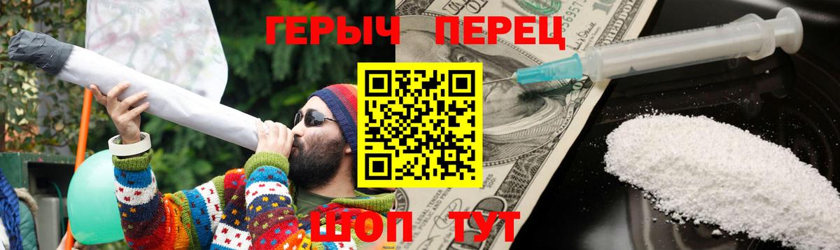 ГЕРОИН белый Янаул