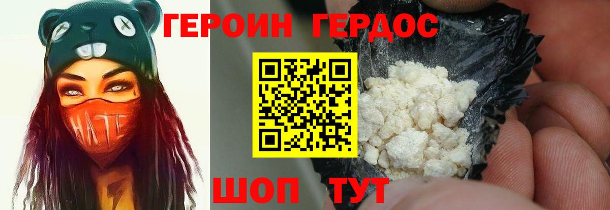 Янаул  Героин белый  Вход с VPN 