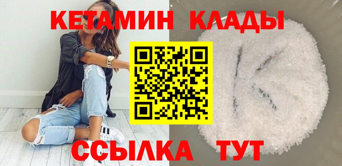Кетамин VHQ Янаул
