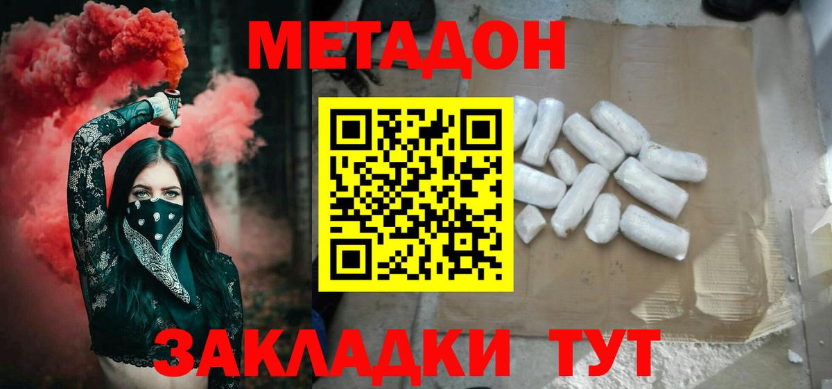 Метадон белоснежный  Вход с VPN  Янаул  Метадон белоснежный 