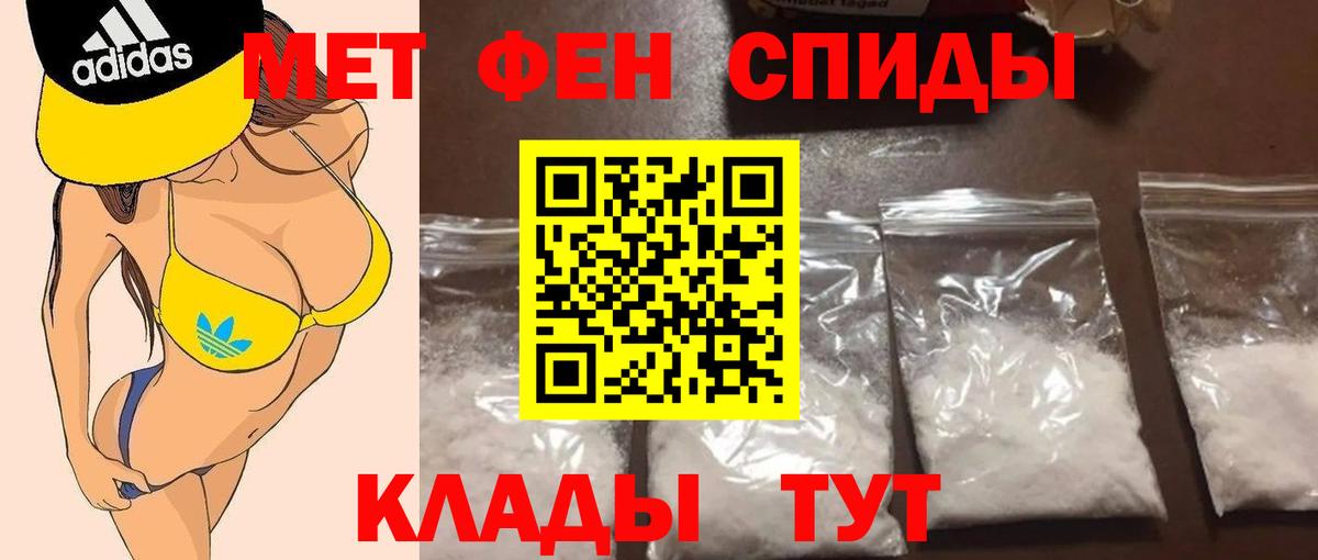 Метамфетамин витя Янаул