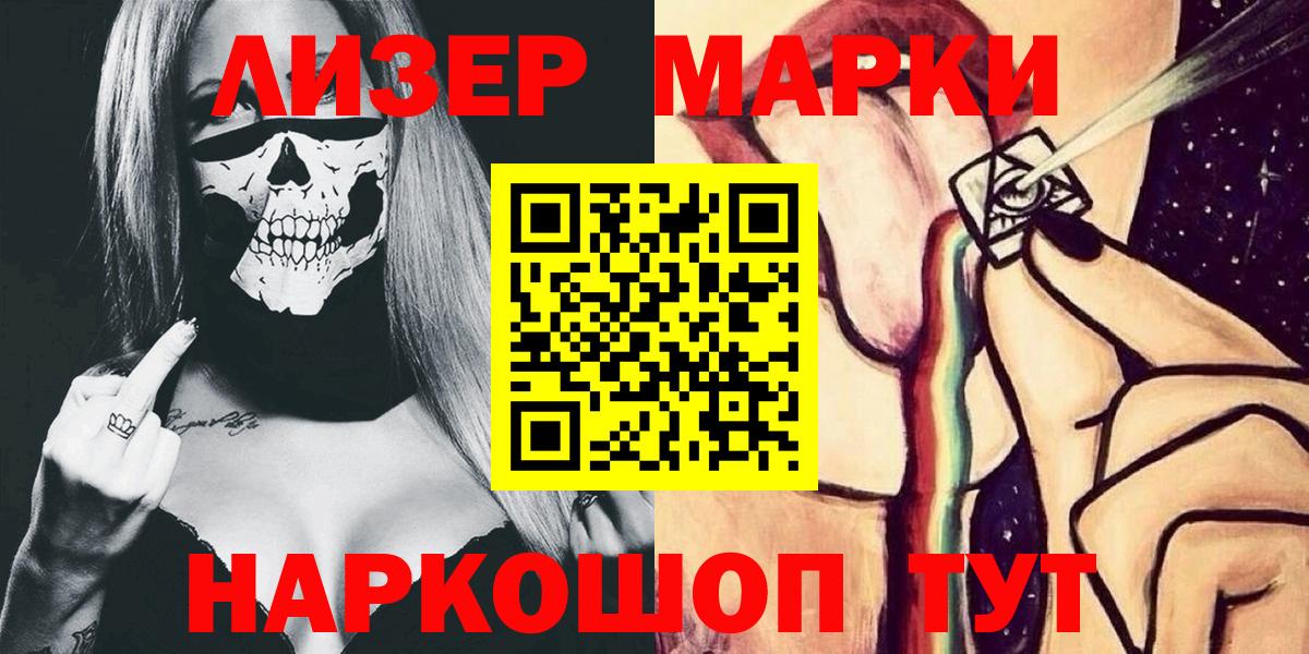 Марки NBOMe 1500мкг  Вход с VPN  Марки NBOMe  Янаул 